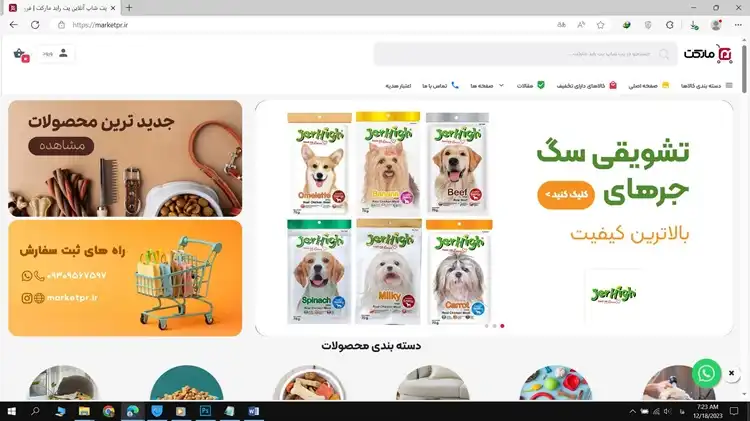 پت شاپ در شیراز