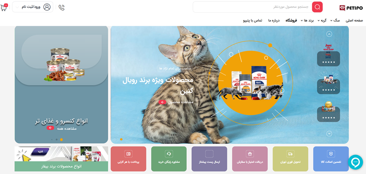 پت شاپ در مشهد